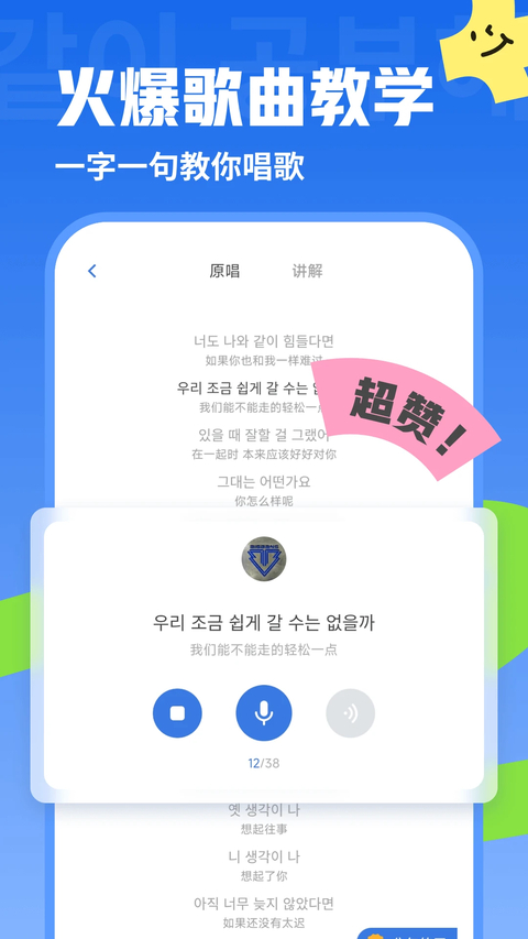 韩语u学院app 截图2