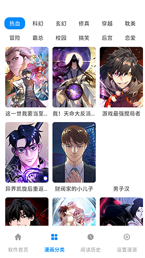 星漫屋极速版 截图4