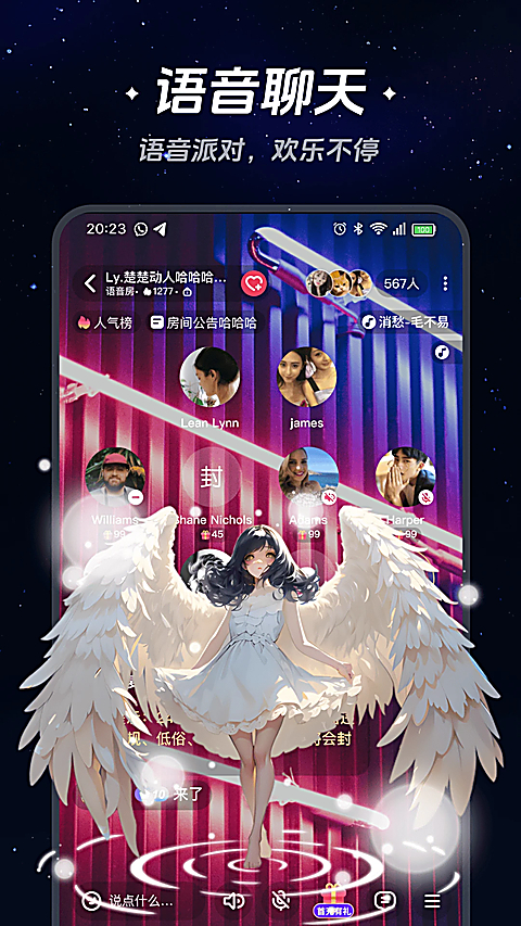 星空之遇app 截图5