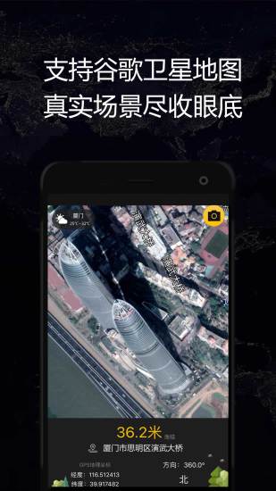 gps實時海拔衛(wèi)星地圖最新版 截圖2