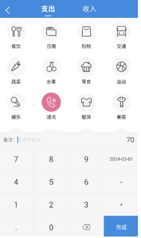 夏深掃描 截圖3