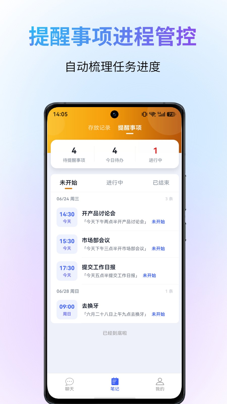 记事象 截图1