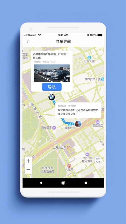 小墨魚智行 截圖1