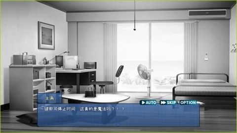 时间静止校园汉化版 截图2