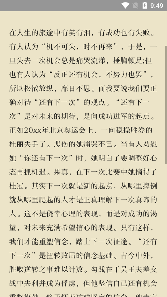 萬能作文 截圖3