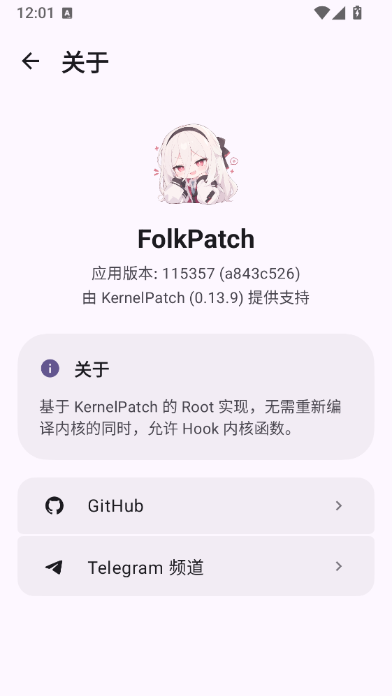 FolkPatch 截图2