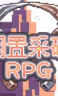 闲置采矿RPG 截图4