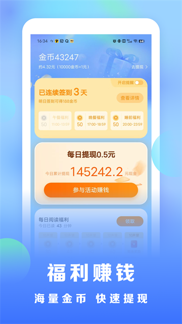 浩看小说 截图2