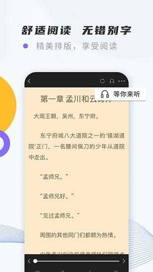 紫幽阁小说 截图2