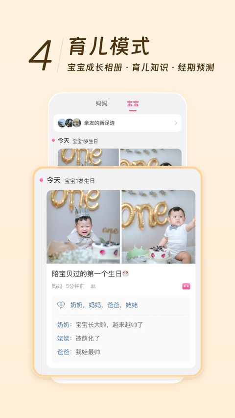 美柚app 截图5