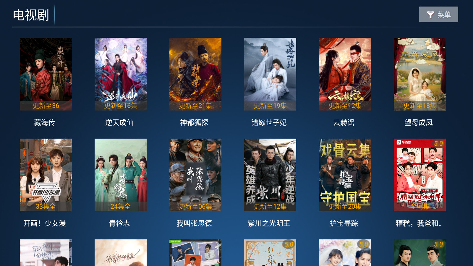江海影院免費版 截圖1