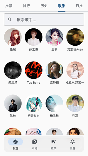 EncopyMusic 截图3