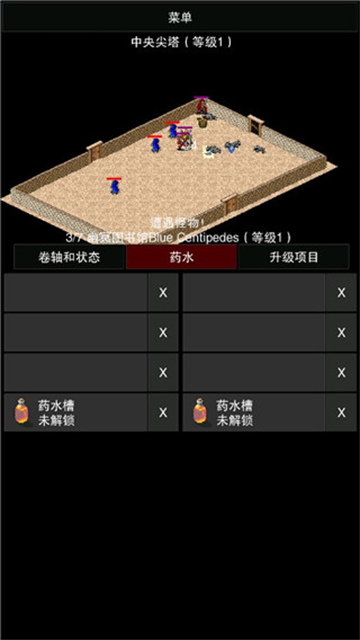 点击启示录2游戏 截图1
