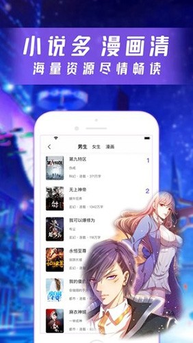 漫酷阅读器安卓版 截图2