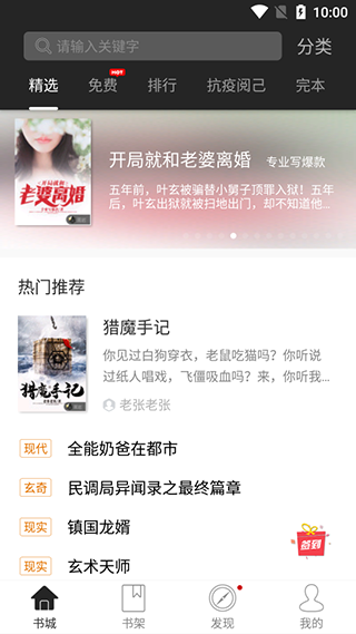 黑巖閱讀app官方 1