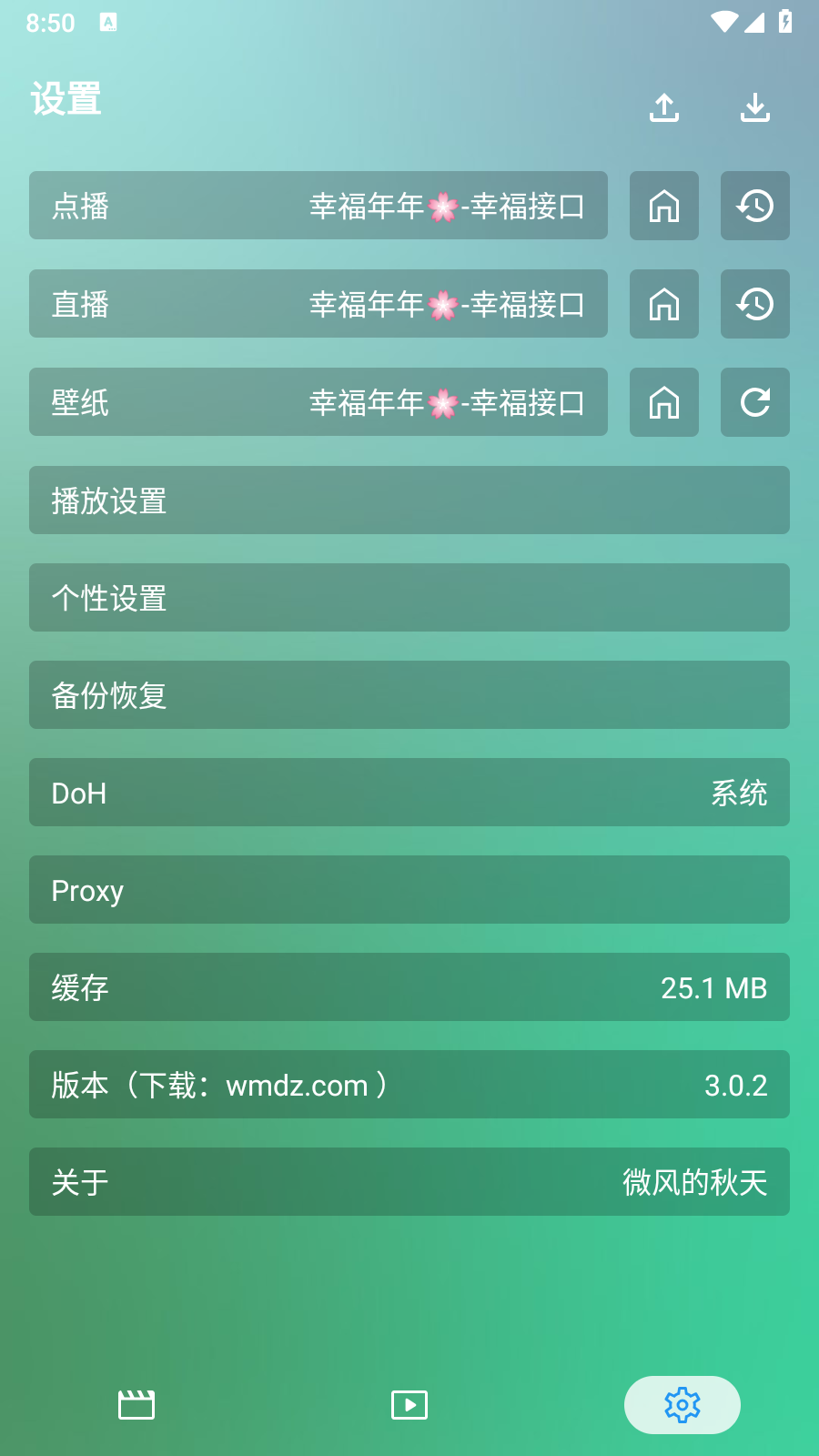 幸福年年影視倉(cāng)電視版 截圖6