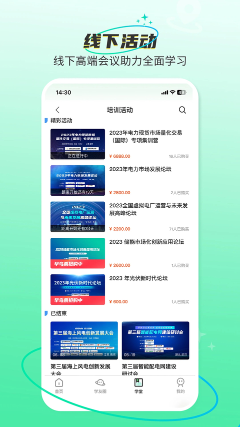 北极星学社 截图4