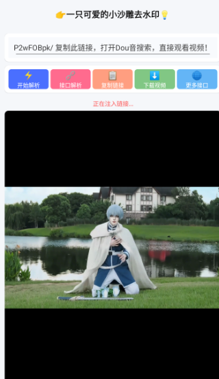 小沙雕工具箱app安卓版 截图2