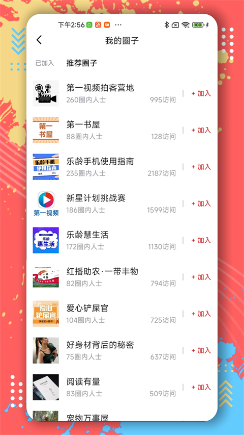 第一视频app 截图4