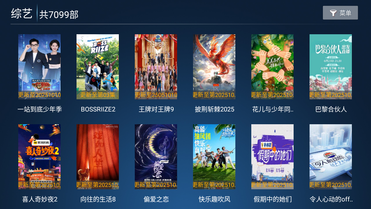 高山影院追剧 截图2