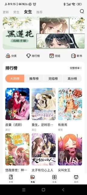 喵呜漫画官方入口网页版 1