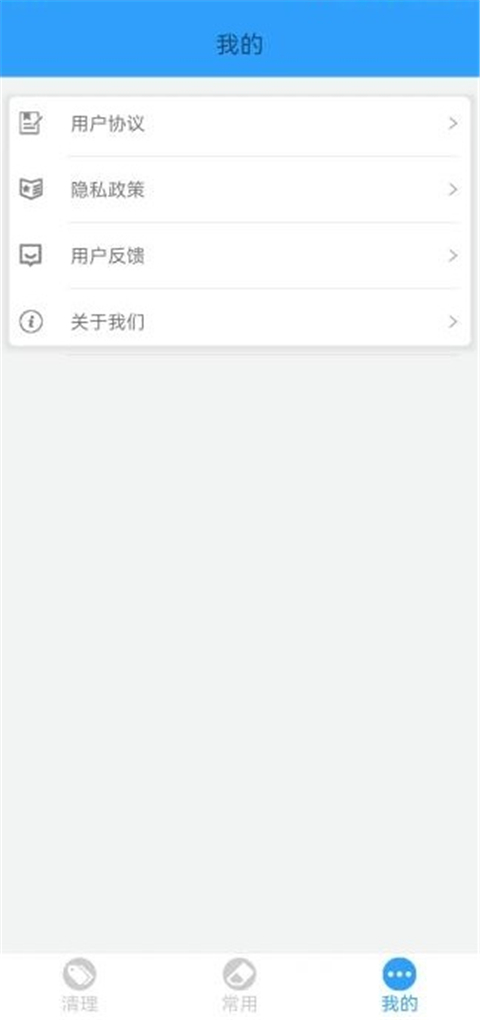 手机管家MPApp 截图3
