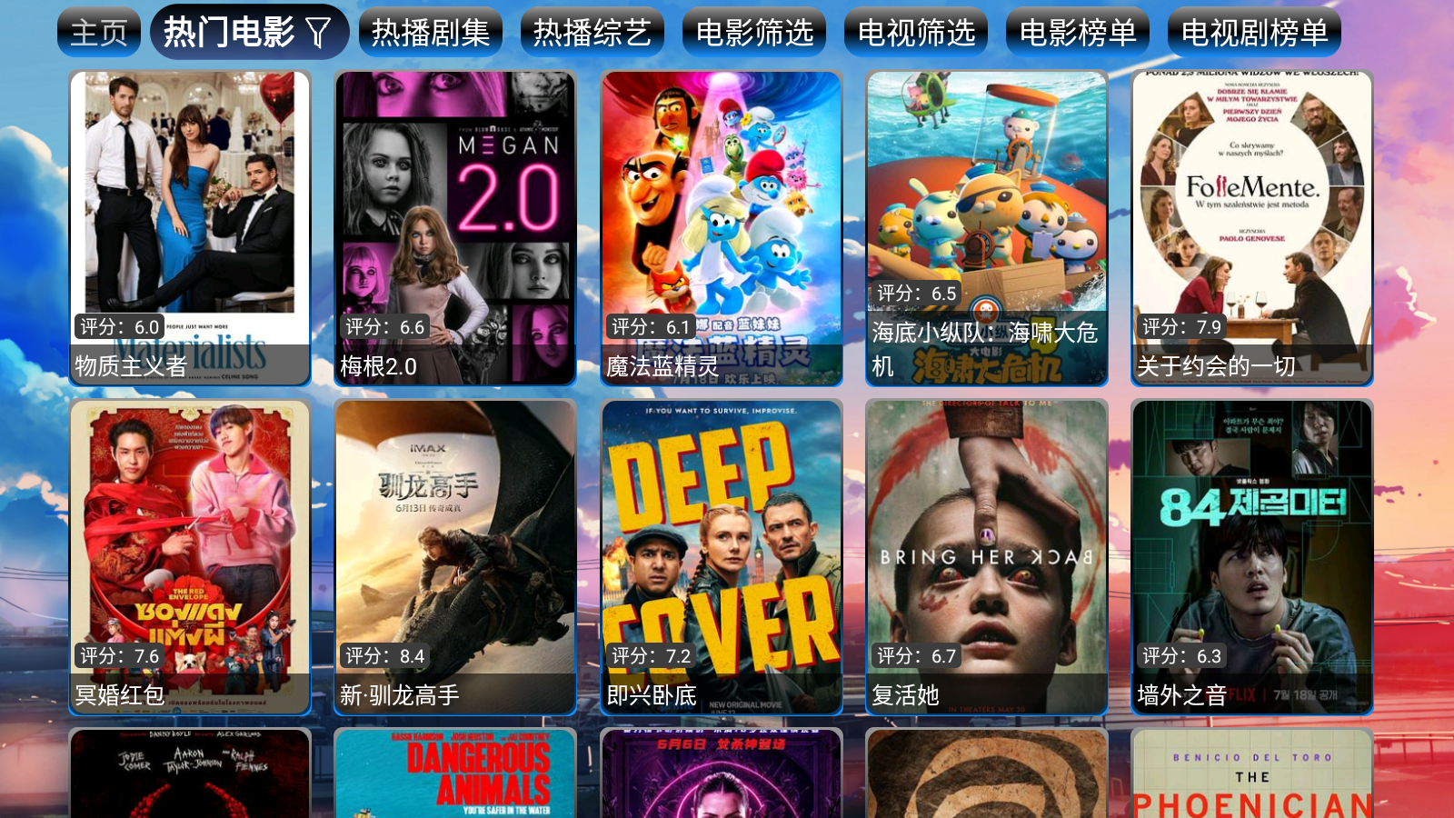皓月影仓旧版本 截图7