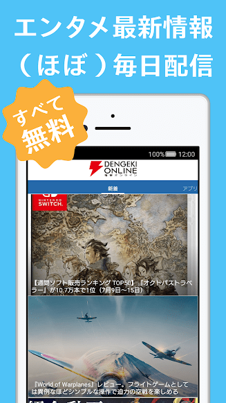 电击文库轻小说 截图3