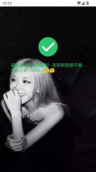 宙酱连点器 截图1