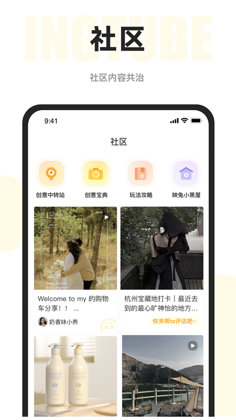 映兔app 截图4