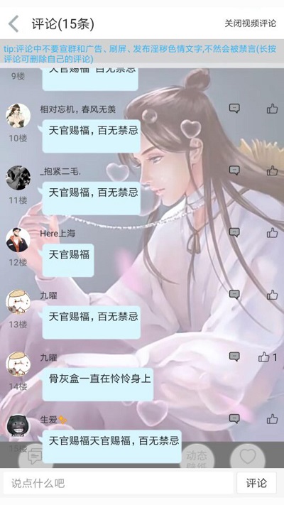轻音社广播剧app 截图3