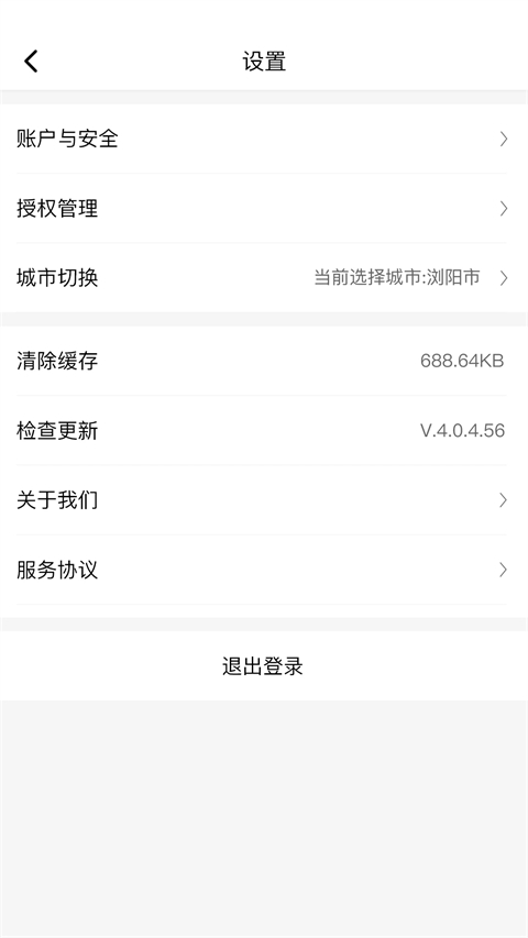 小鱼出行 截图4