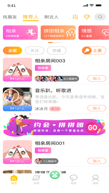 依伴 截圖2