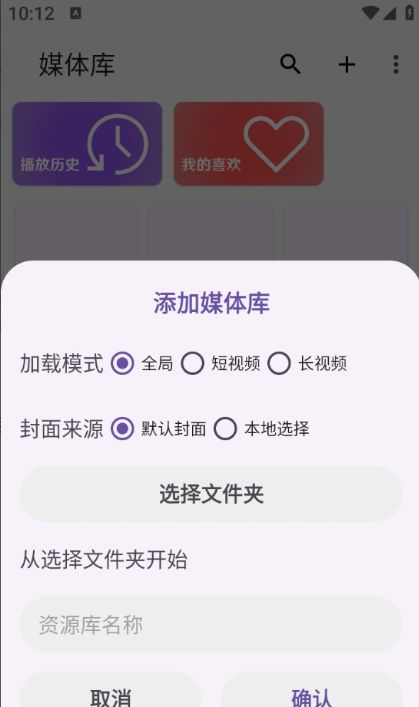 DyLike剪辑 截图4