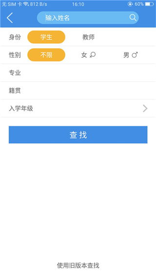 喜鵲兒app 截圖4