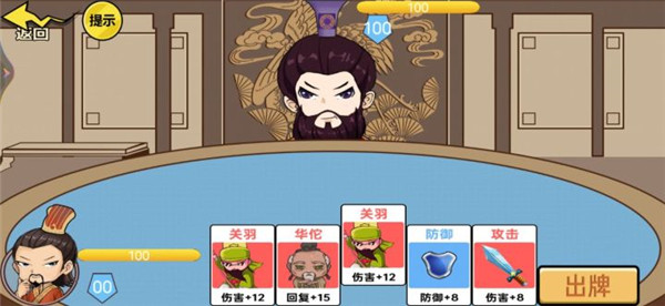 狂战三国单机版 截图5