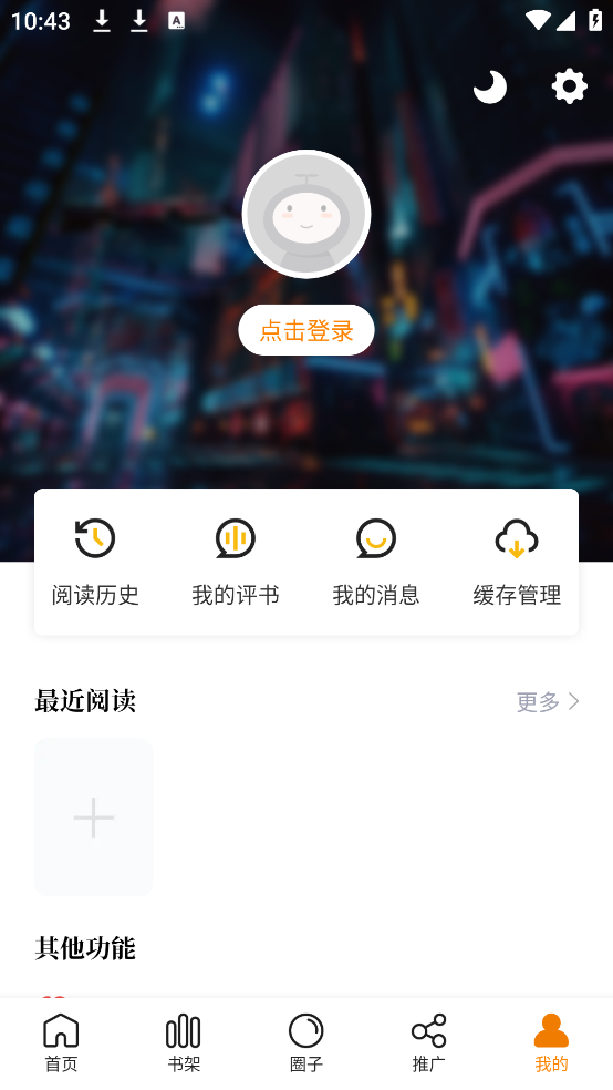 漫画谷漫画最新版 截图2