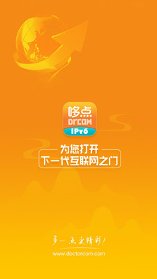 哆點(diǎn)IPv6助手 截圖1