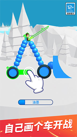 终极飞车战役中文版 截图1