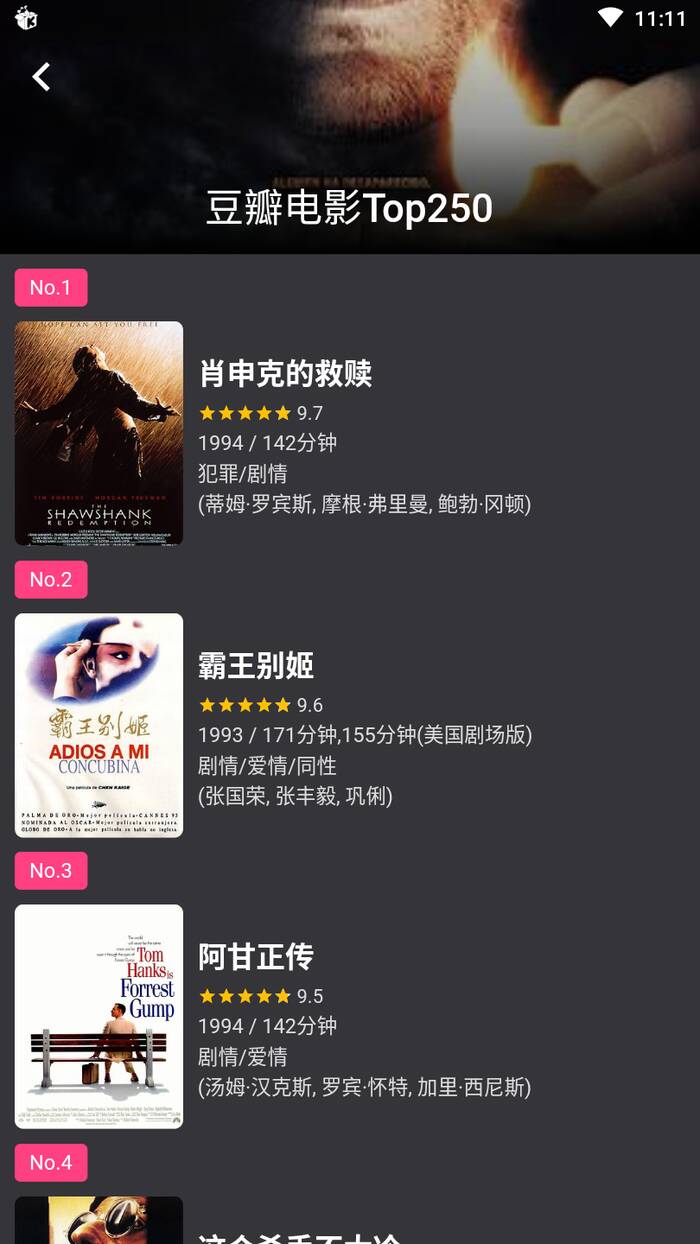 蛋播星球3.25.1 截圖3