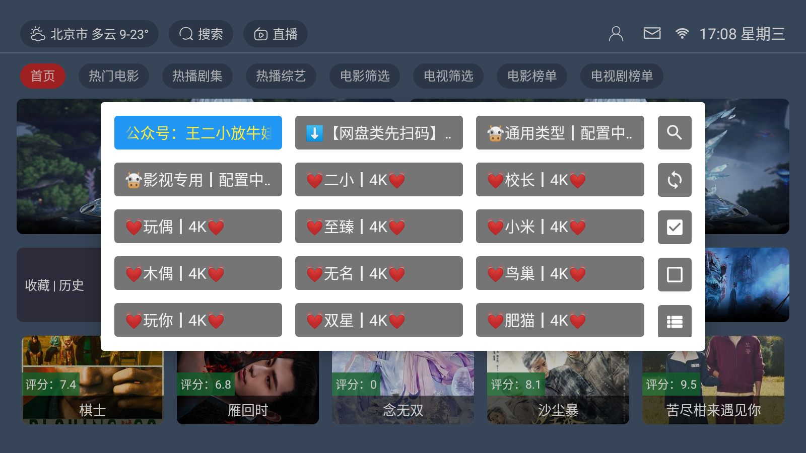 云飞影视最新版本 截图6