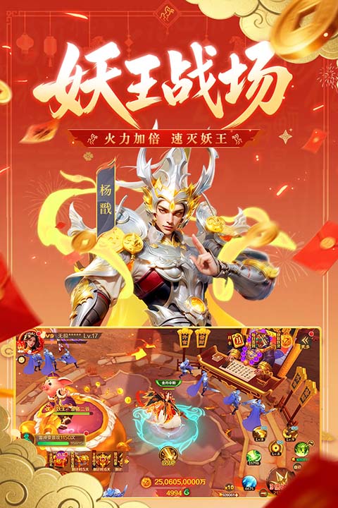新仙魔九界九游版 截图4