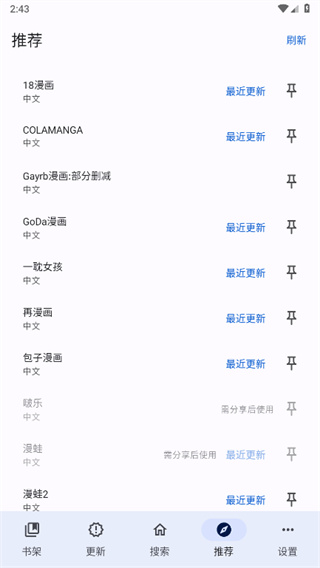繁花漫画4.0 截图1