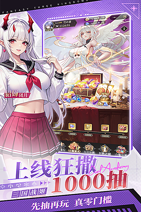 决斗学院手游 截图4