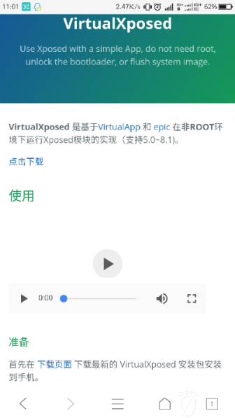 VirtualXposed安卓10版 截圖3