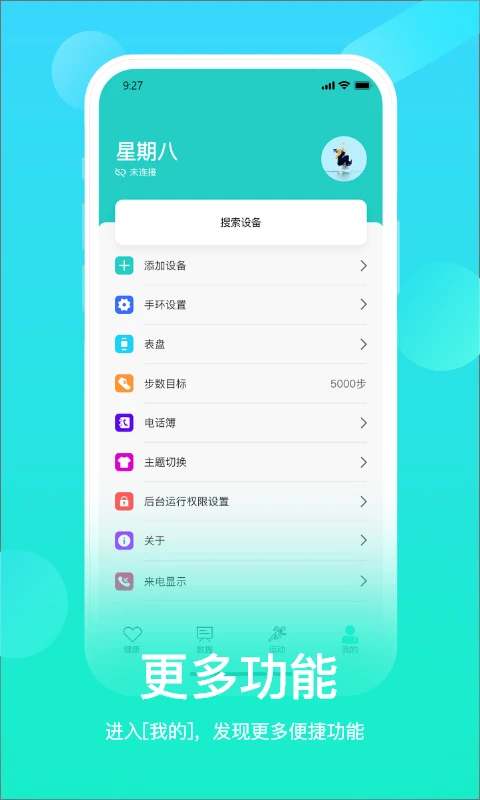 HryFineapp 截图4