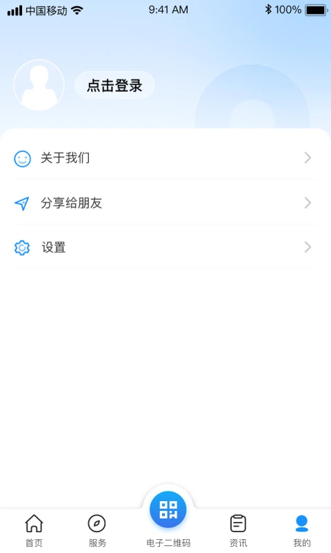 南昌社保卡app 截图3