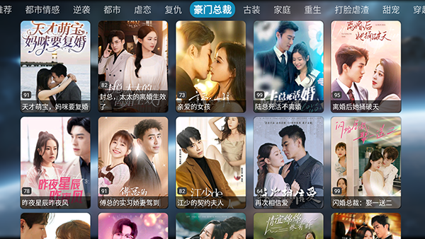逍遥短剧 截图3