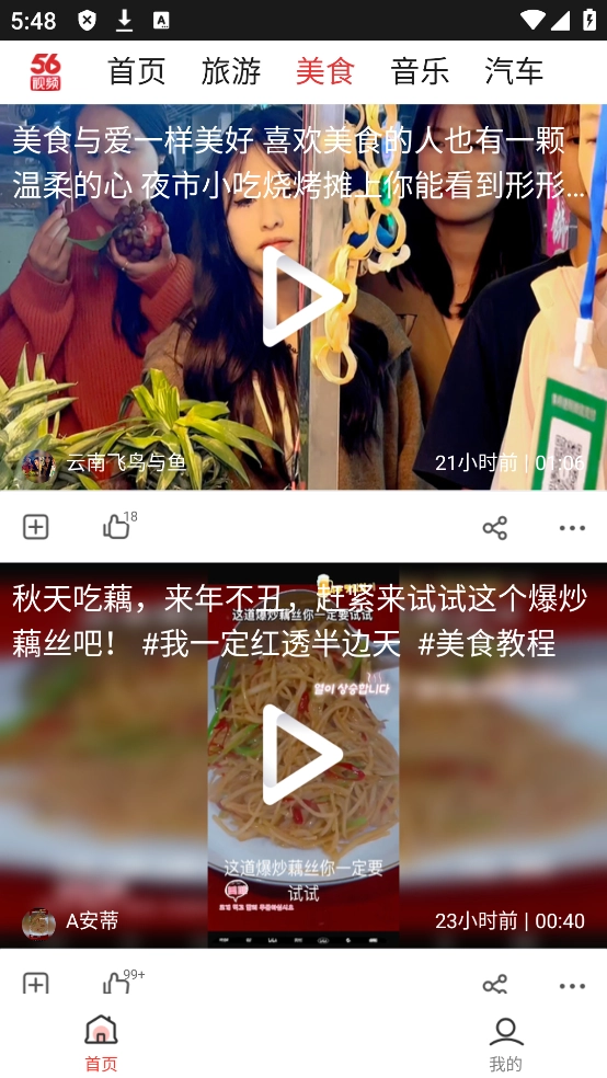 56视频 1