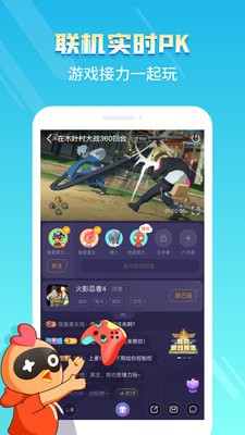 菜鳥游戲 截圖4